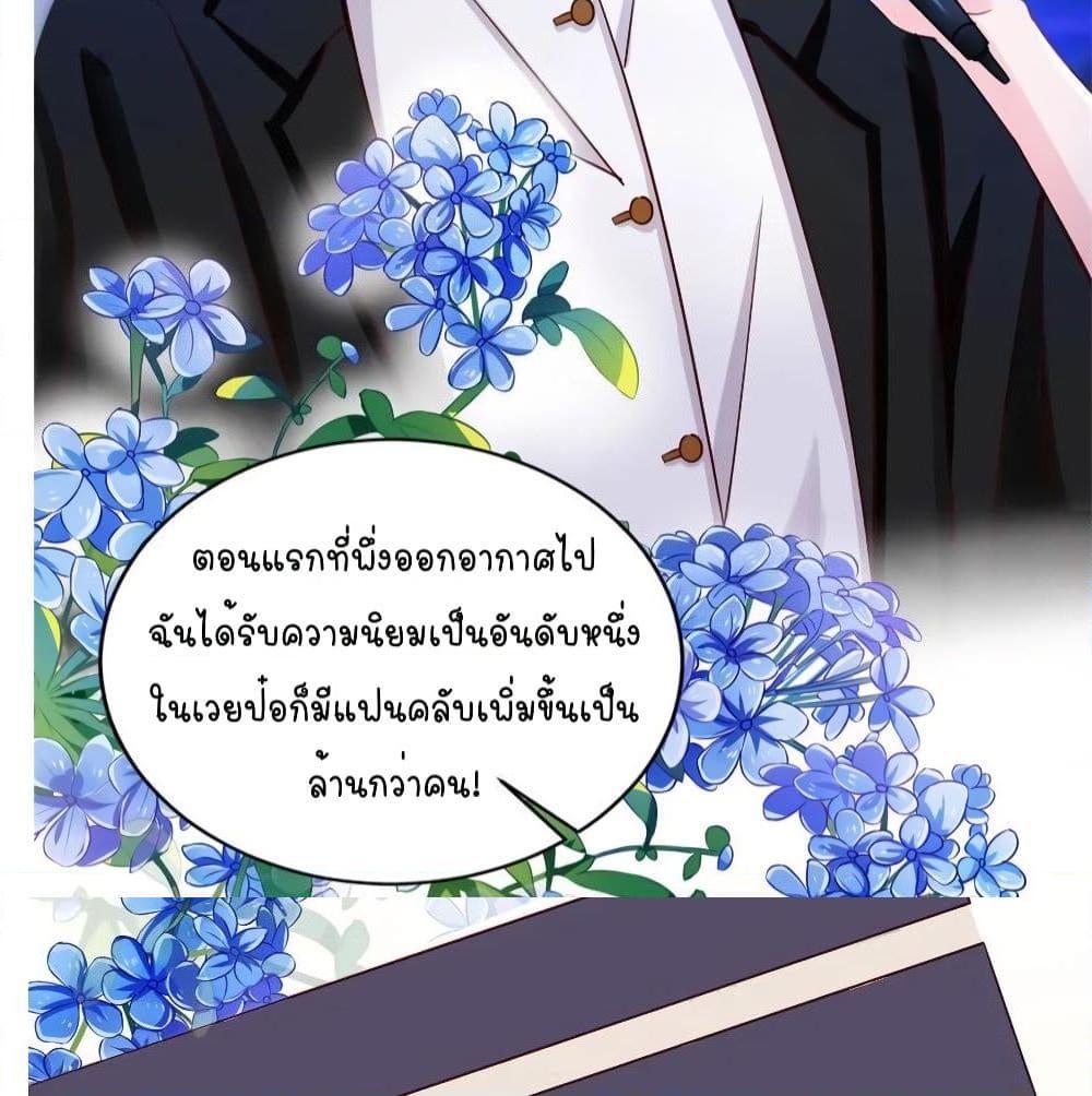 อ่านการ์ตูน Breakup Progress 99% 16 ภาพที่ 13