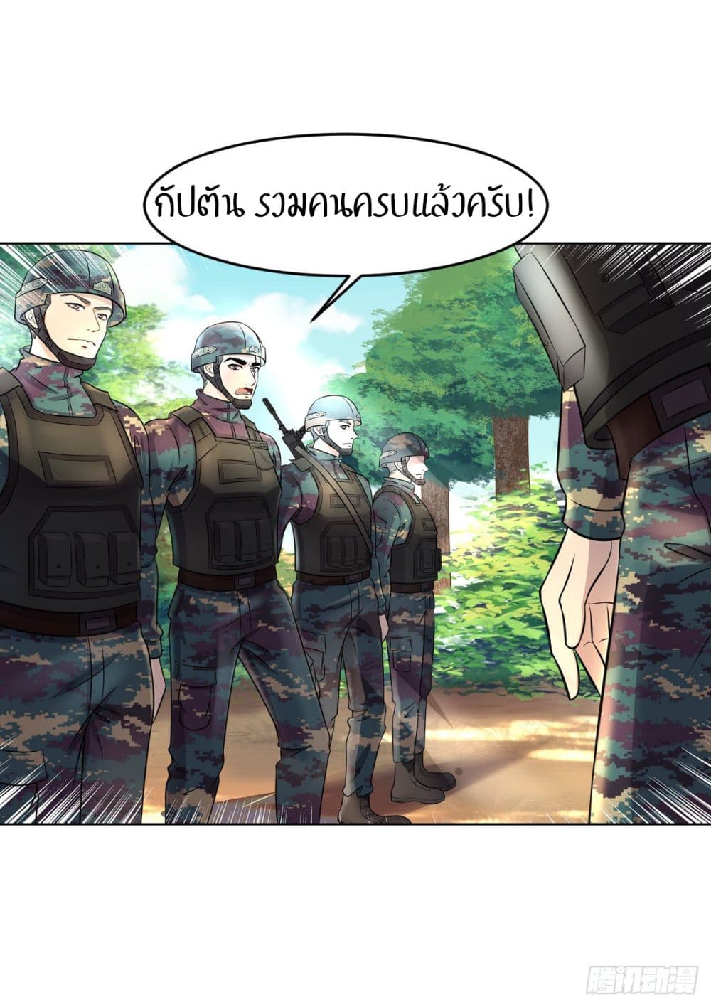 อ่านการ์ตูน Special Warfare Pioneer 2 ภาพที่ 13