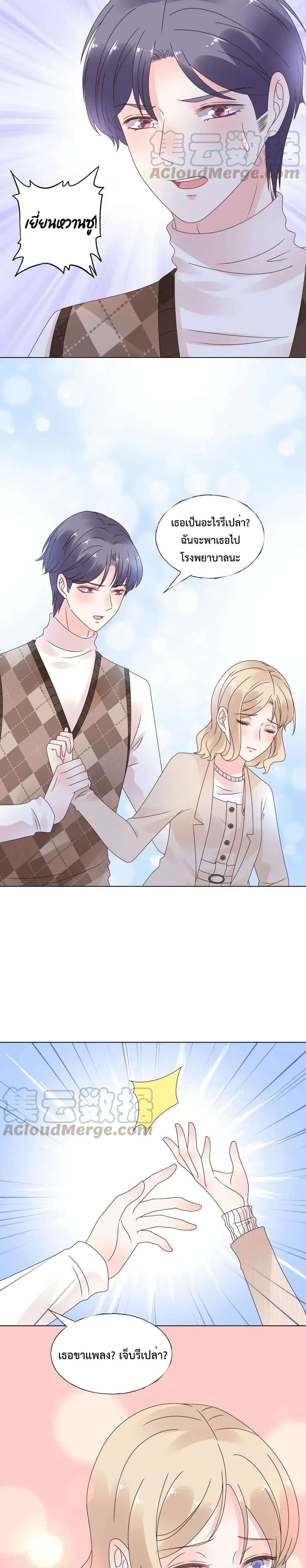 อ่านการ์ตูน Be My Only Love 43 ภาพที่ 6