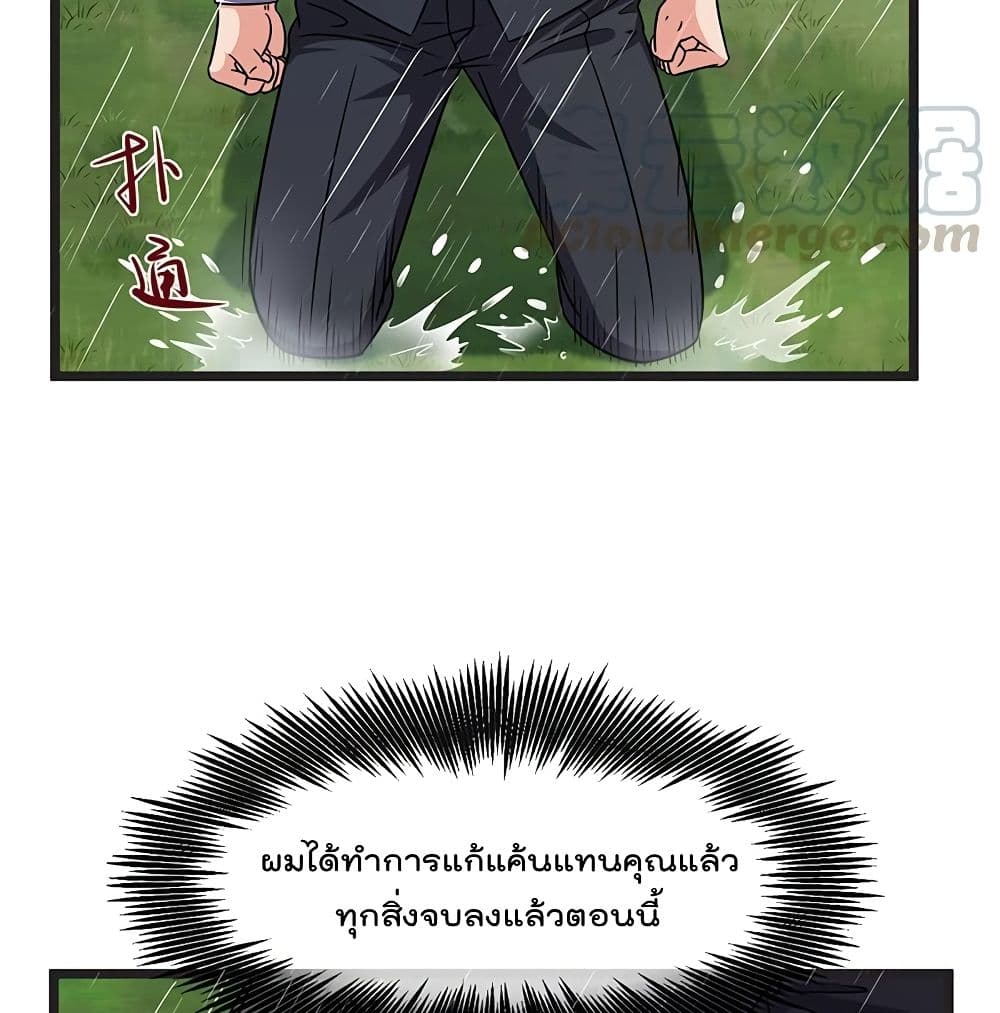 อ่านการ์ตูน Because I Have Super Gold System 40 ภาพที่ 53