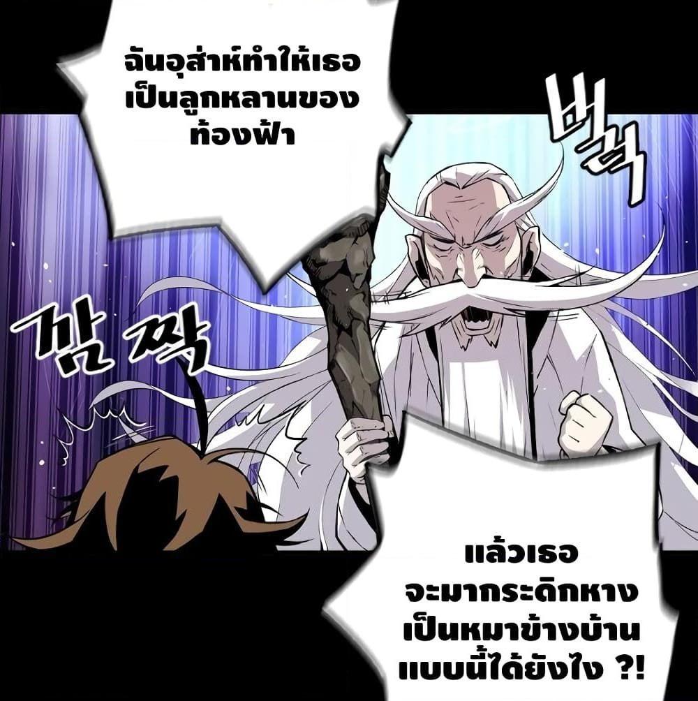 อ่านการ์ตูน Return of the Legend 1 ภาพที่ 125