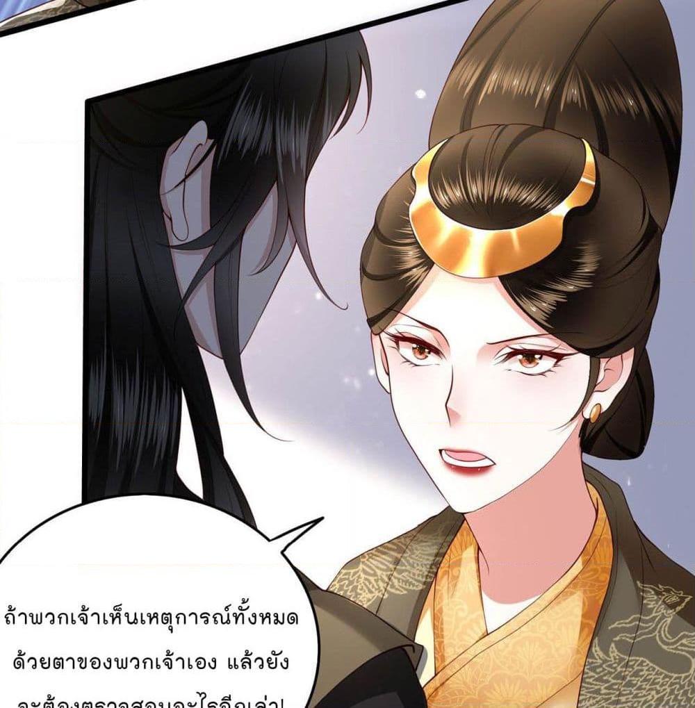 อ่านการ์ตูน This Princess Lu Ziye 15 ภาพที่ 35