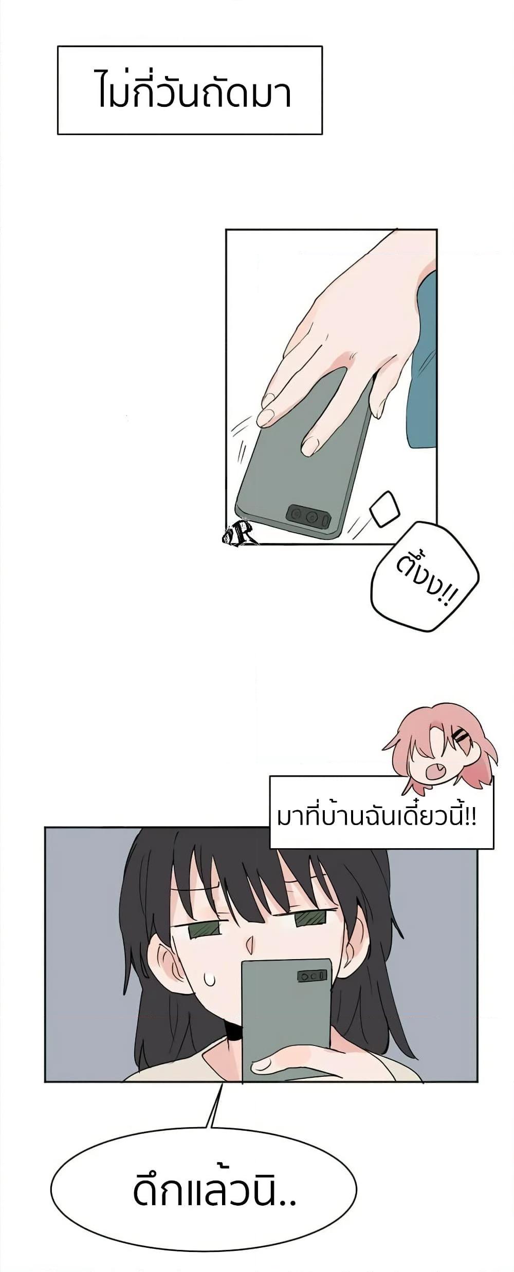 อ่านการ์ตูน That Time I Was Blackmailed By the Class’s Green Tea Bitch 2 ภาพที่ 18