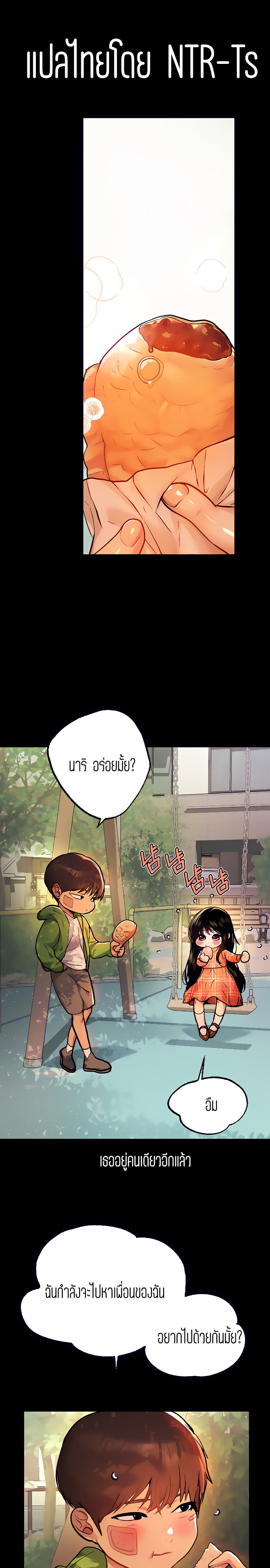 อ่านการ์ตูน The Owner Of A Building 37 ภาพที่ 1