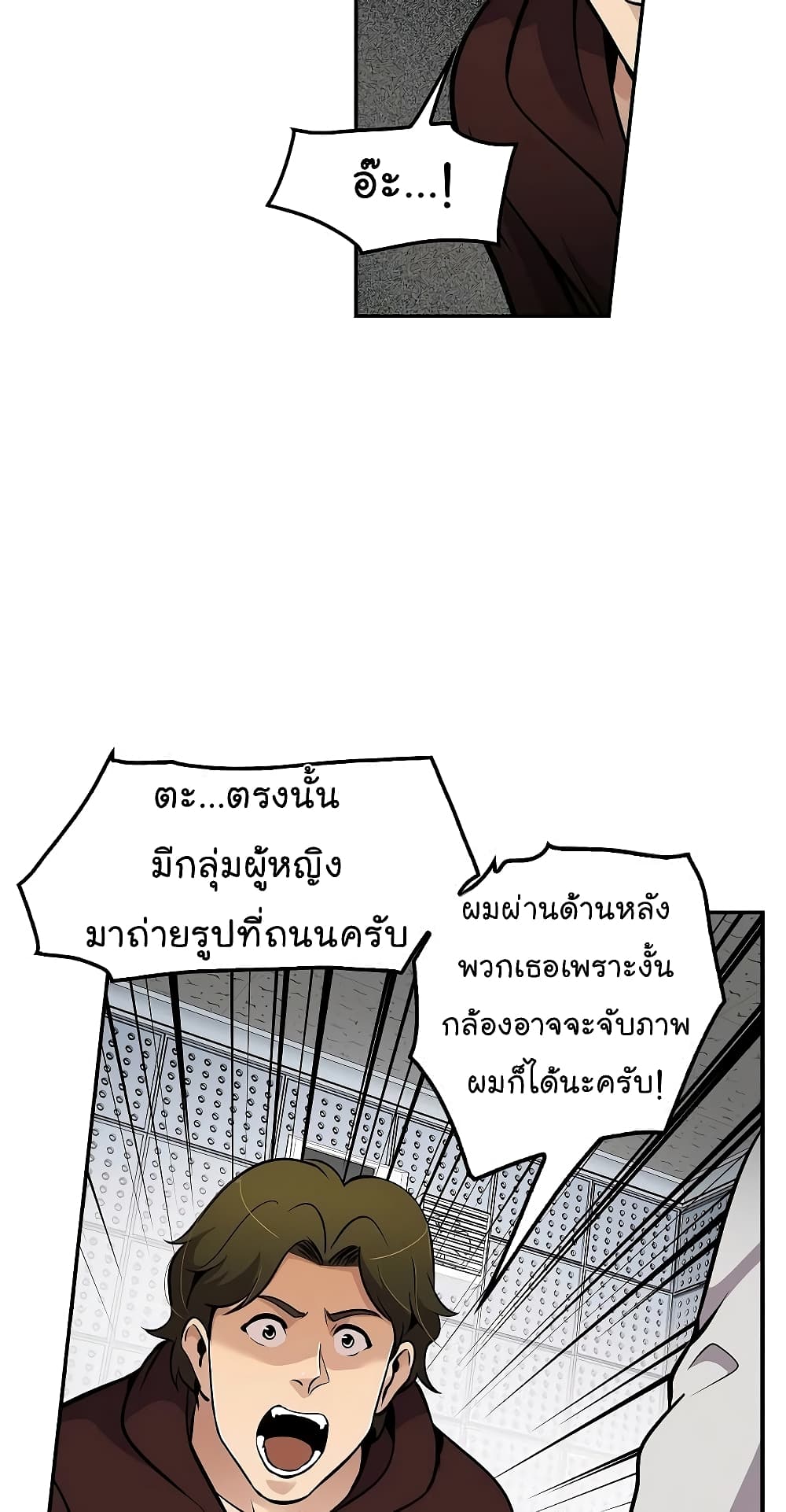 อ่านการ์ตูน Again My Life 64 ภาพที่ 28