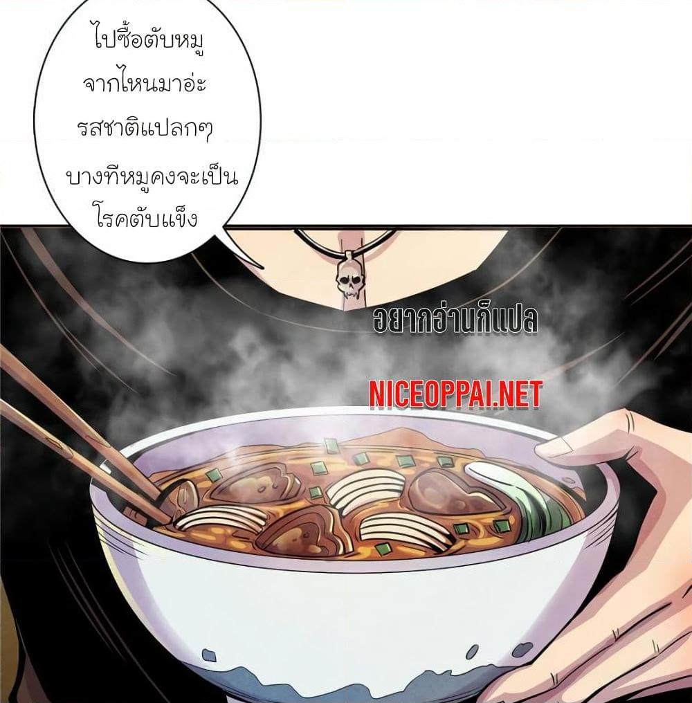 อ่านการ์ตูน Dr.Don 8 ภาพที่ 7