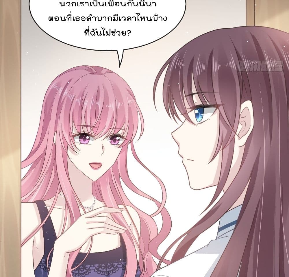 อ่านการ์ตูน Rebirth A Small Dessert for The President Vampire 5 ภาพที่ 57