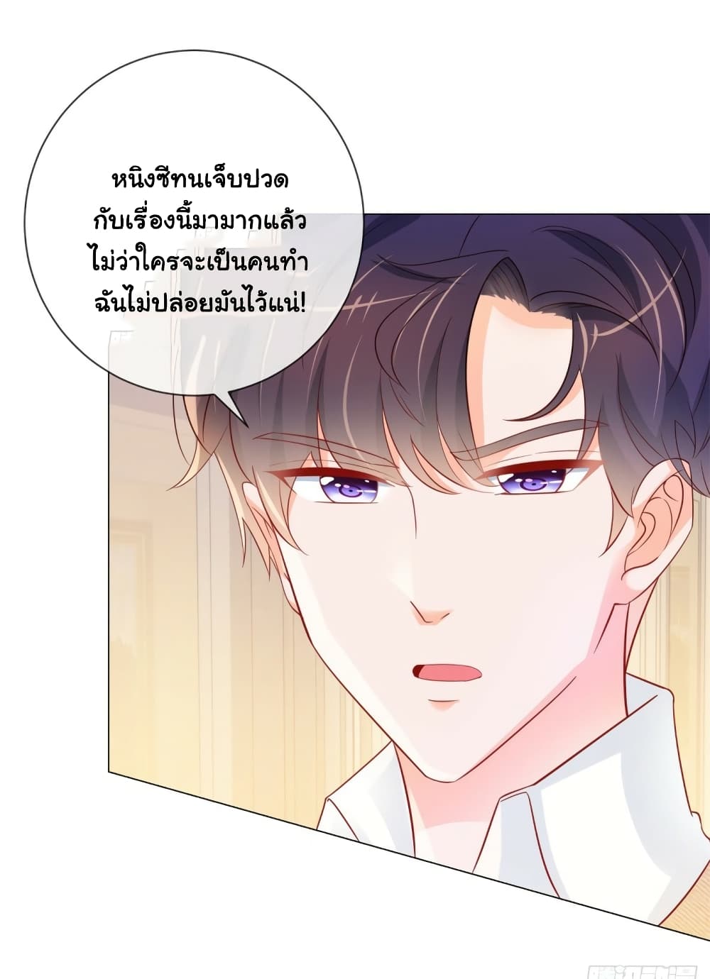 อ่านการ์ตูน The Lovely Wife And Strange Marriage 336 ภาพที่ 27