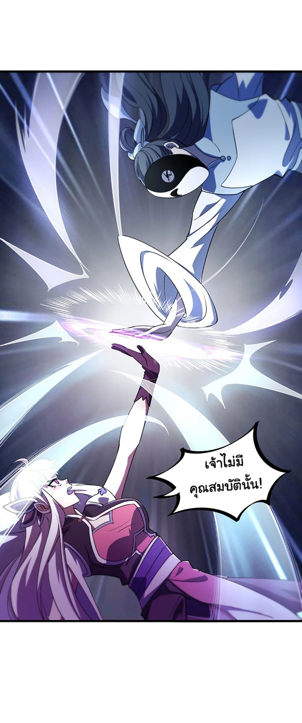 อ่านการ์ตูน Attribute Extractor 6 ภาพที่ 23