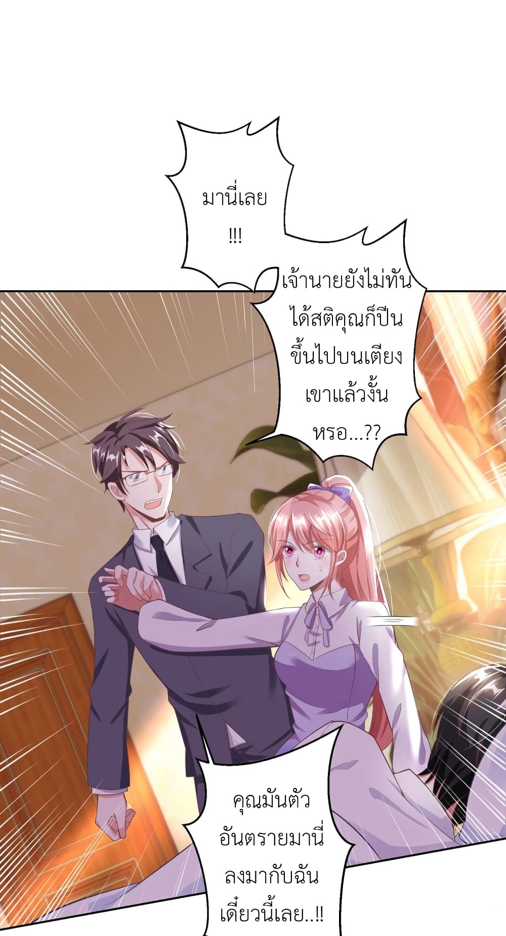 อ่านการ์ตูน The Big Guy calls me Little Ancestor 7 ภาพที่ 4