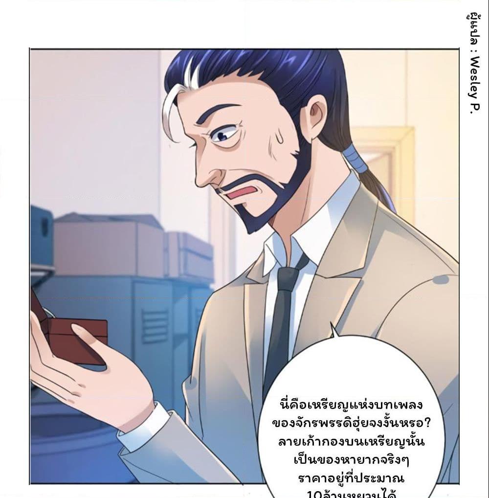 อ่านการ์ตูน Metropolitan Supremacy System 131 ภาพที่ 1