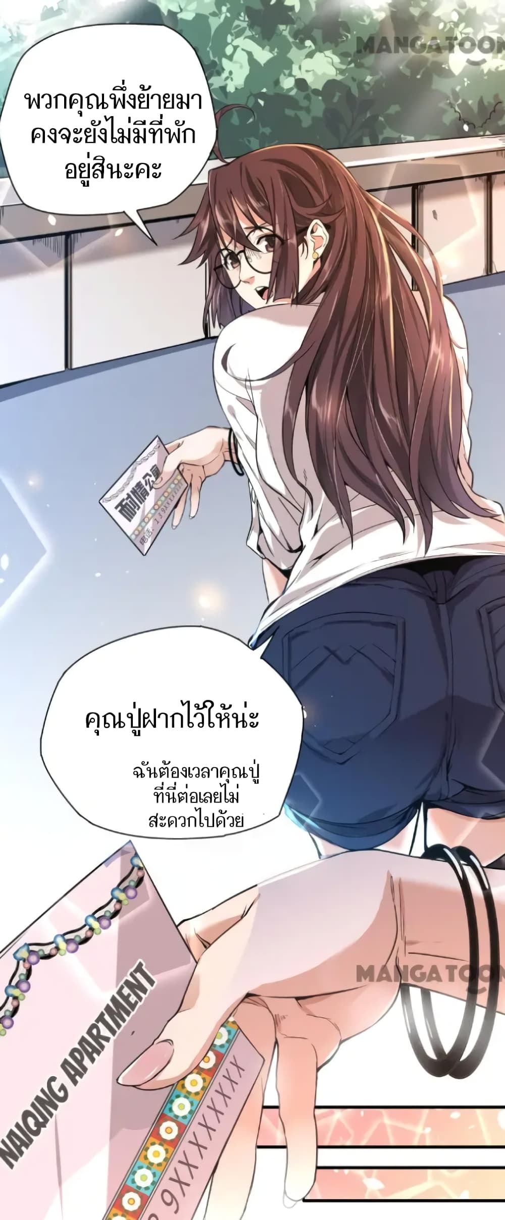 อ่านการ์ตูน Doctor & Daughter 4 ภาพที่ 12