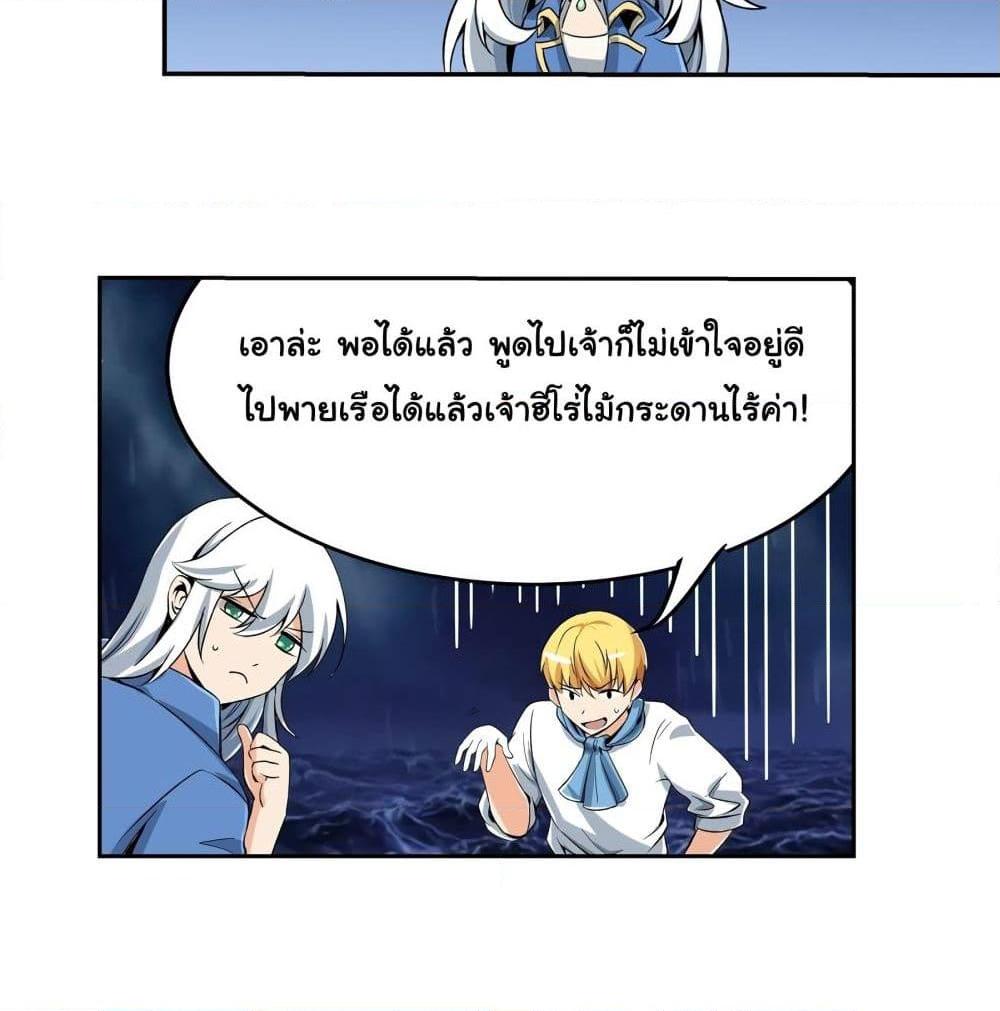 อ่านการ์ตูน The Demon King Who Lost His Job 5 ภาพที่ 54