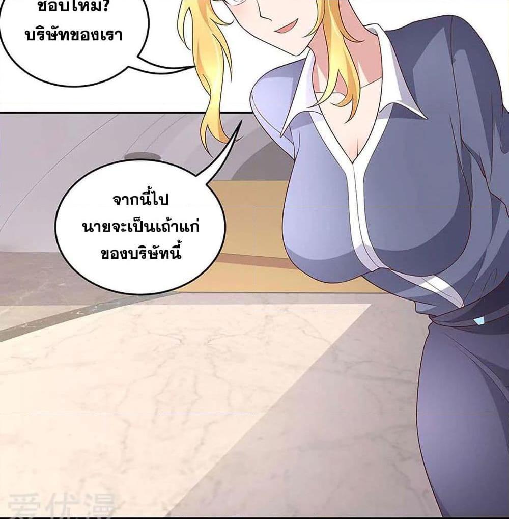 อ่านการ์ตูน The Super Doctor From 2089 144 ภาพที่ 31