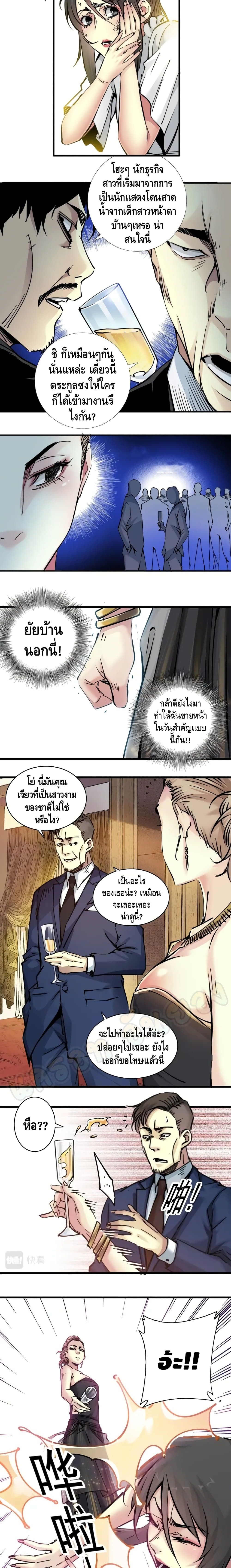 อ่านการ์ตูน The Eternal Club 18 ภาพที่ 3