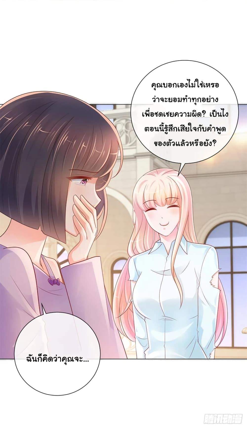 อ่านการ์ตูน The Lovely Wife And Strange Marriage 282 ภาพที่ 12