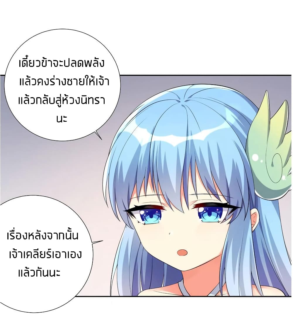 อ่านการ์ตูน What Happended? Why I become to Girl? 17 ภาพที่ 23