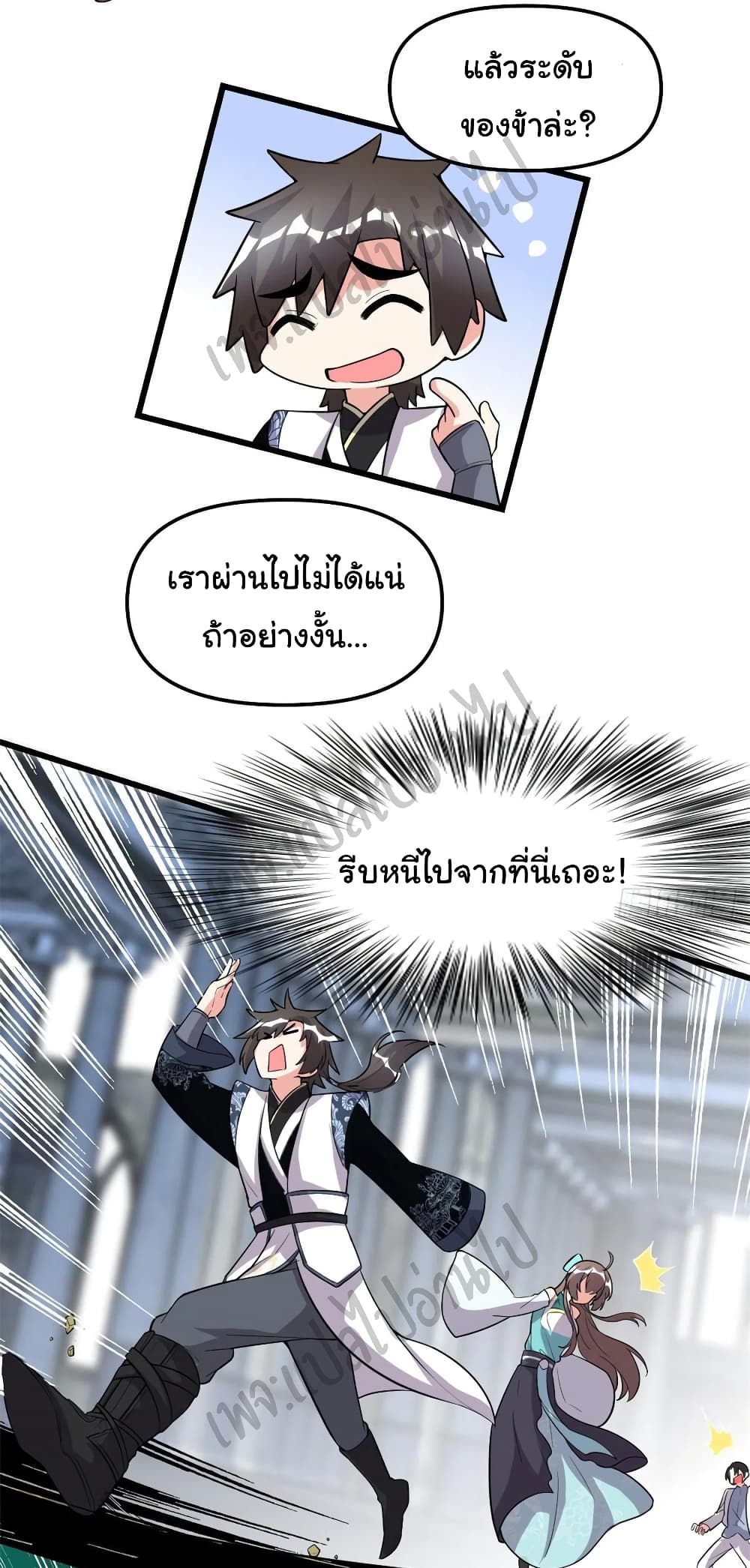 อ่านการ์ตูน I might be A Fake Fairy 152 ภาพที่ 24