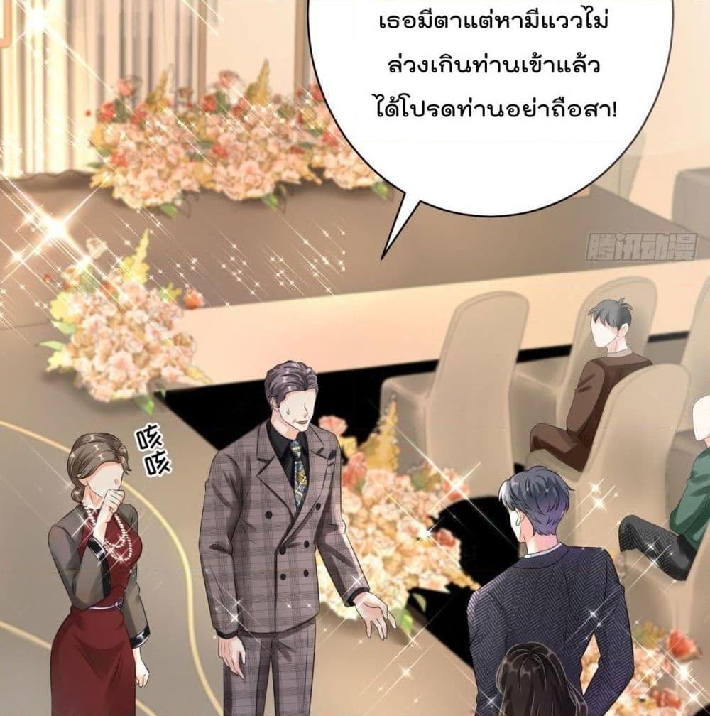 อ่านการ์ตูน What Can the Eldest Lady Have 3 ภาพที่ 14