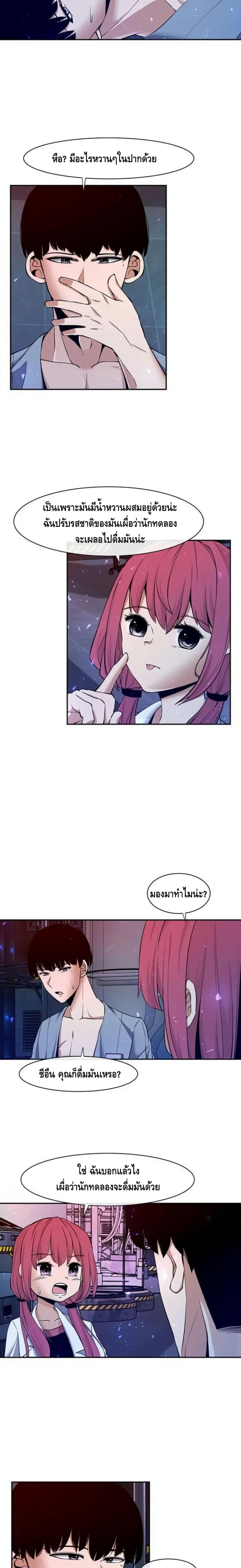 อ่านการ์ตูน The Teacher of Perishable Villains 4 ภาพที่ 15