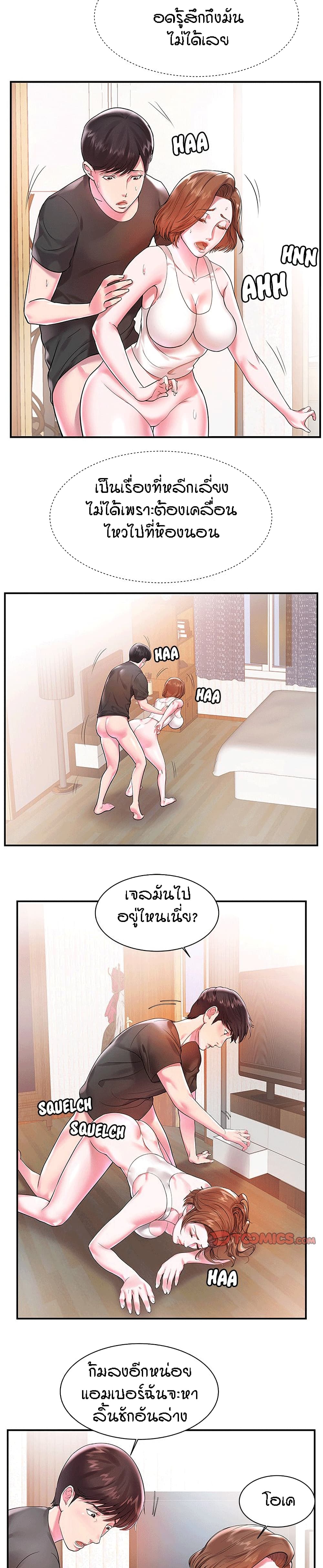 อ่านการ์ตูน Sister-in-Law 3 ภาพที่ 4