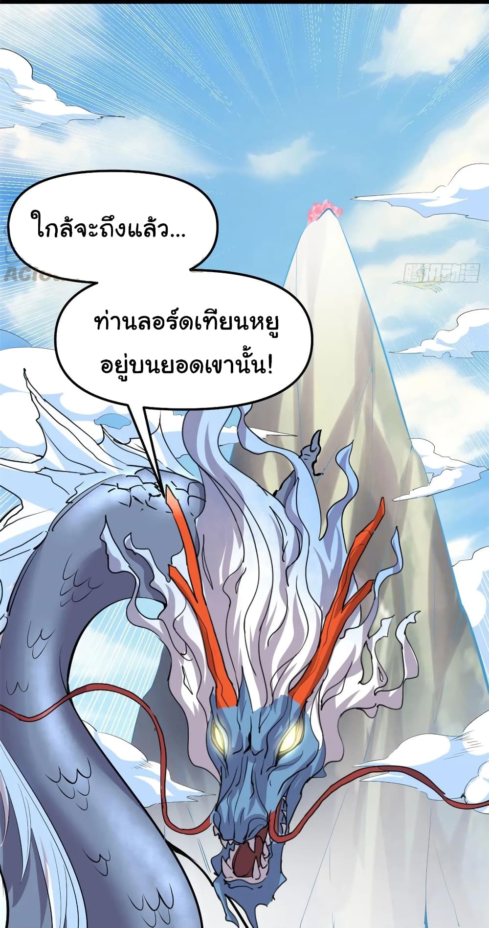 อ่านการ์ตูน I might be A Fake Fairy 89 ภาพที่ 19