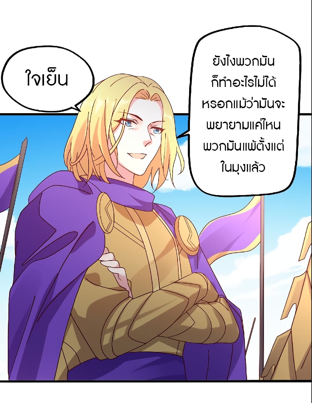 อ่านการ์ตูน The Dice can’t decide my destiny! 17 ภาพที่ 24