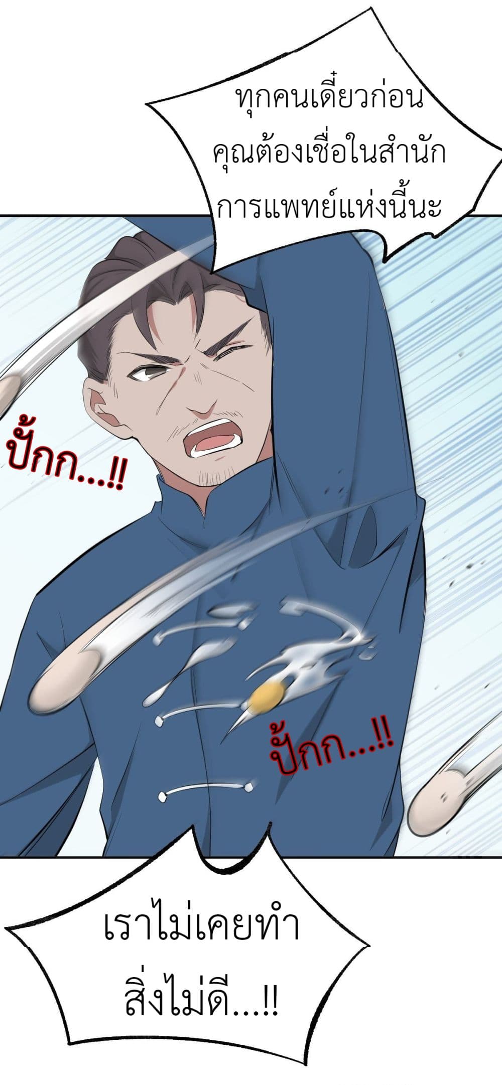 อ่านการ์ตูน Call me Nemesis 9 ภาพที่ 26