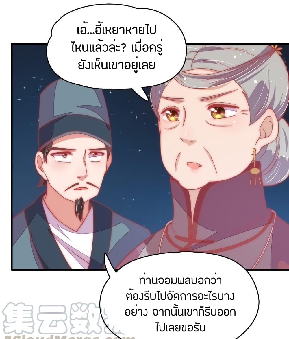 อ่านการ์ตูน Marshal Is Jealous Everyday 62.2 ภาพที่ 9