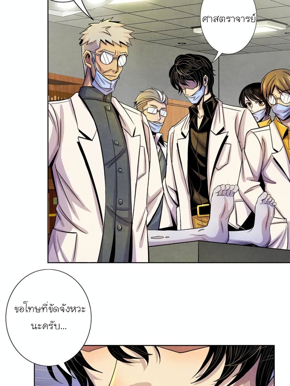 อ่านการ์ตูน Dr.Don 13 ภาพที่ 59