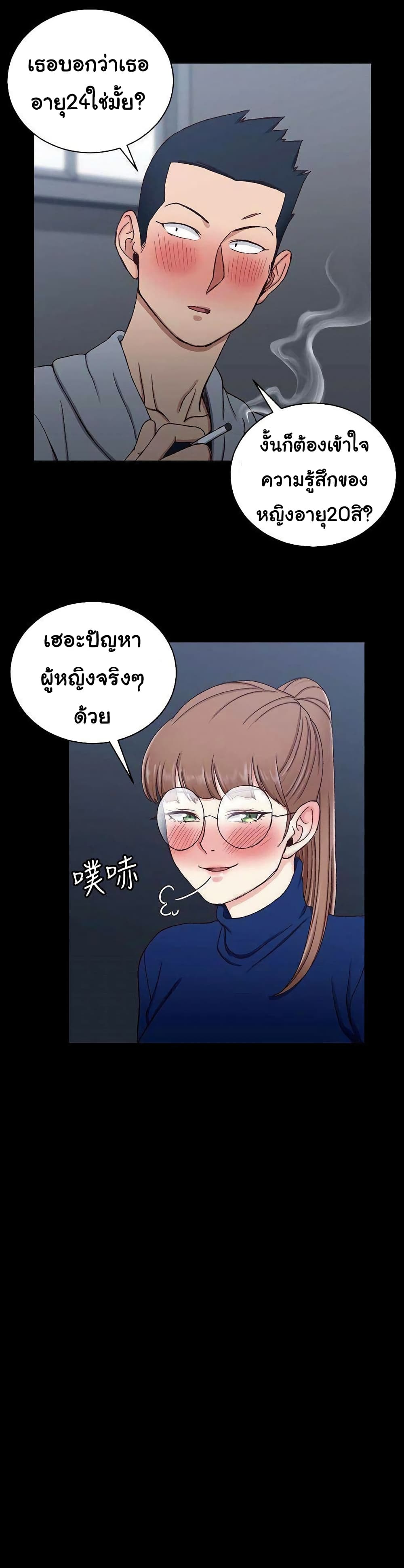 อ่านการ์ตูน His Place 94 ภาพที่ 19