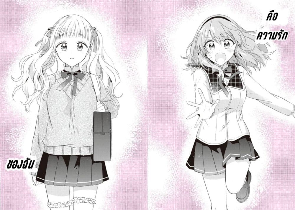 อ่านการ์ตูน Moshi, Koi ga Mieta Nara 14.2 ภาพที่ 5