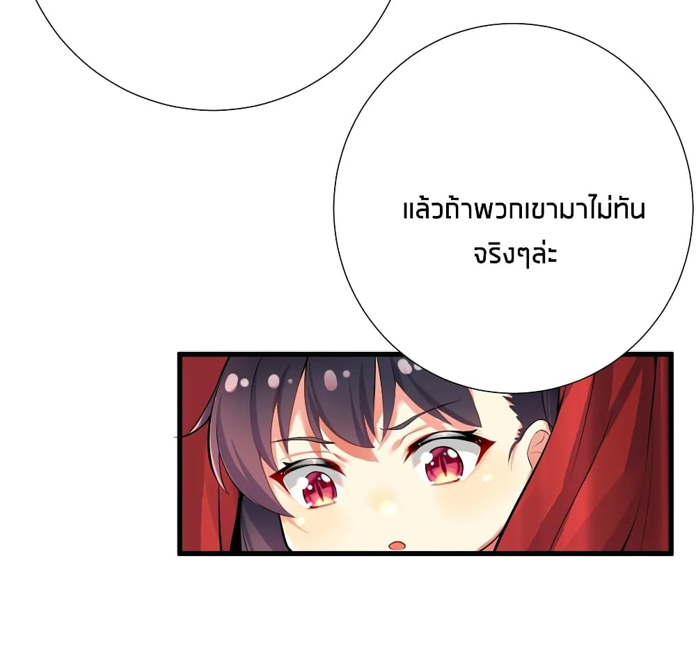 อ่านการ์ตูน What Happended? Why I become to Girl? 45 ภาพที่ 37