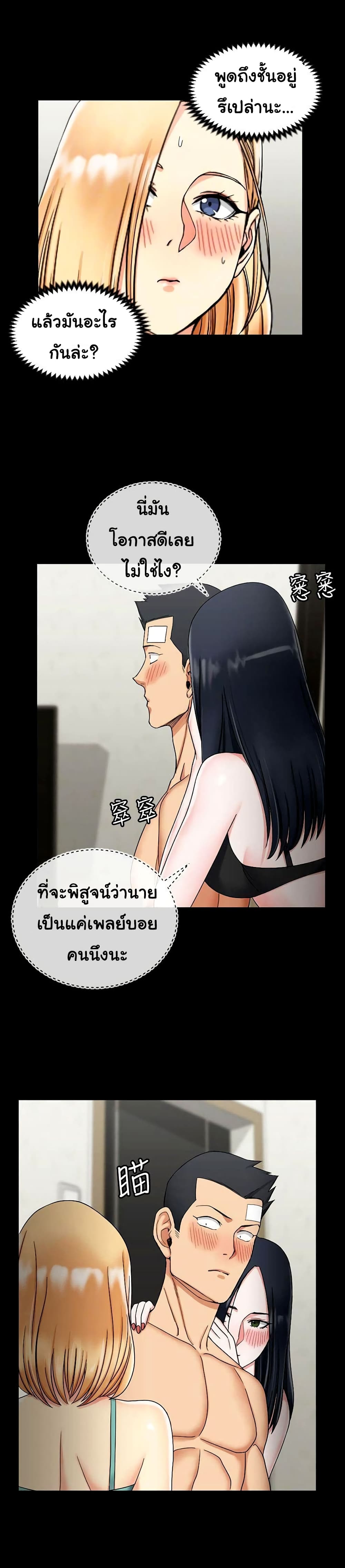 อ่านการ์ตูน His Place 74 ภาพที่ 6