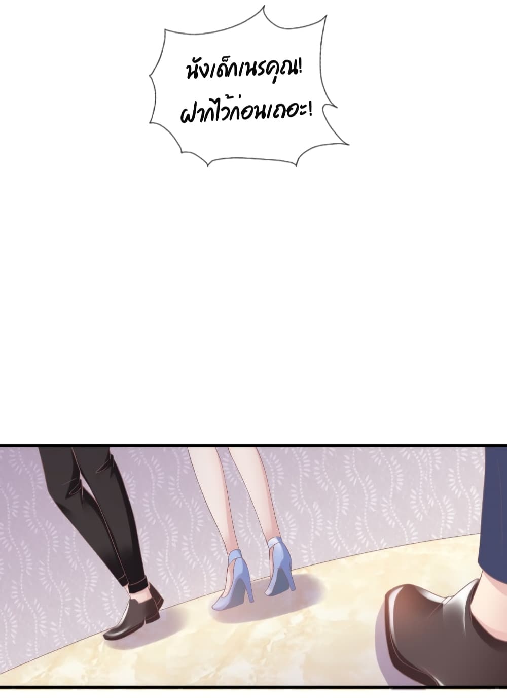 อ่านการ์ตูน Contract Sweet Pet Don’t Want To Run Away from Hot Mom 32 ภาพที่ 14