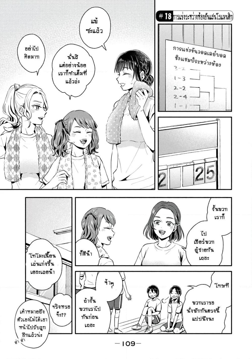 อ่านการ์ตูน Get Married When You Grow Up! 18 ภาพที่ 1