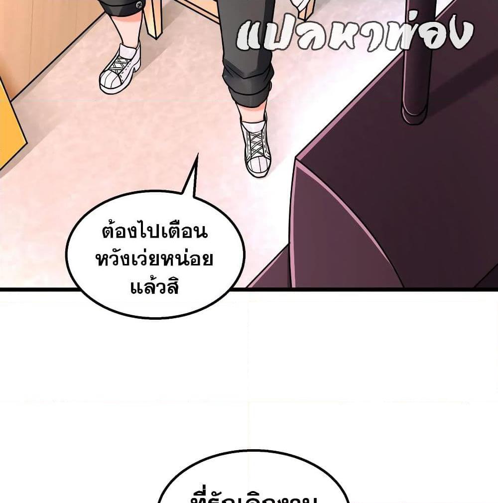 อ่านการ์ตูน God Cell Phone 1 ภาพที่ 14