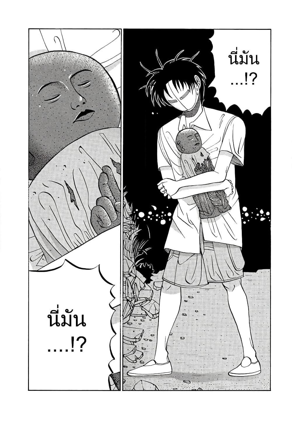 อ่านการ์ตูน Tanikamen 21 ภาพที่ 11