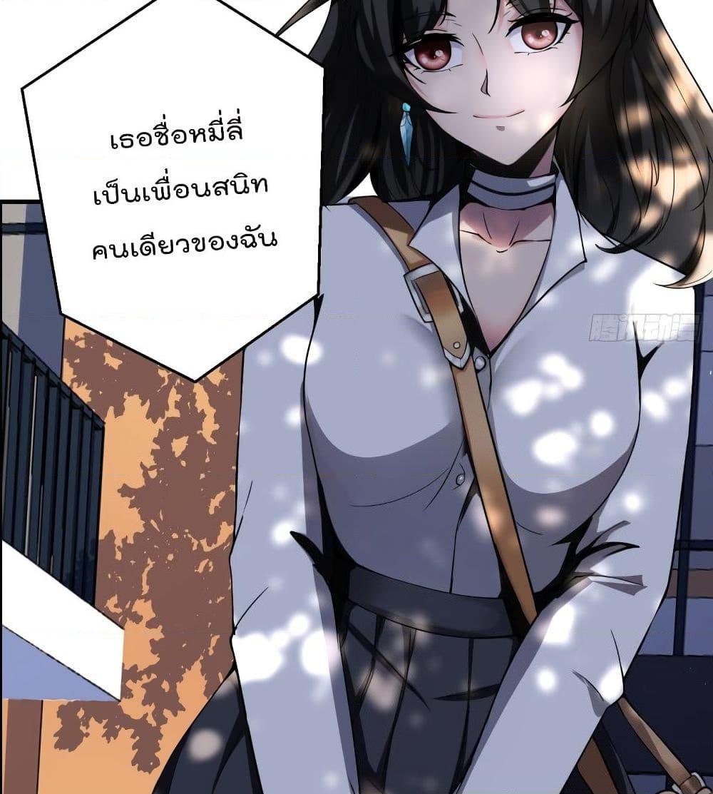 อ่านการ์ตูน Villain Demon-in-law 5 ภาพที่ 10