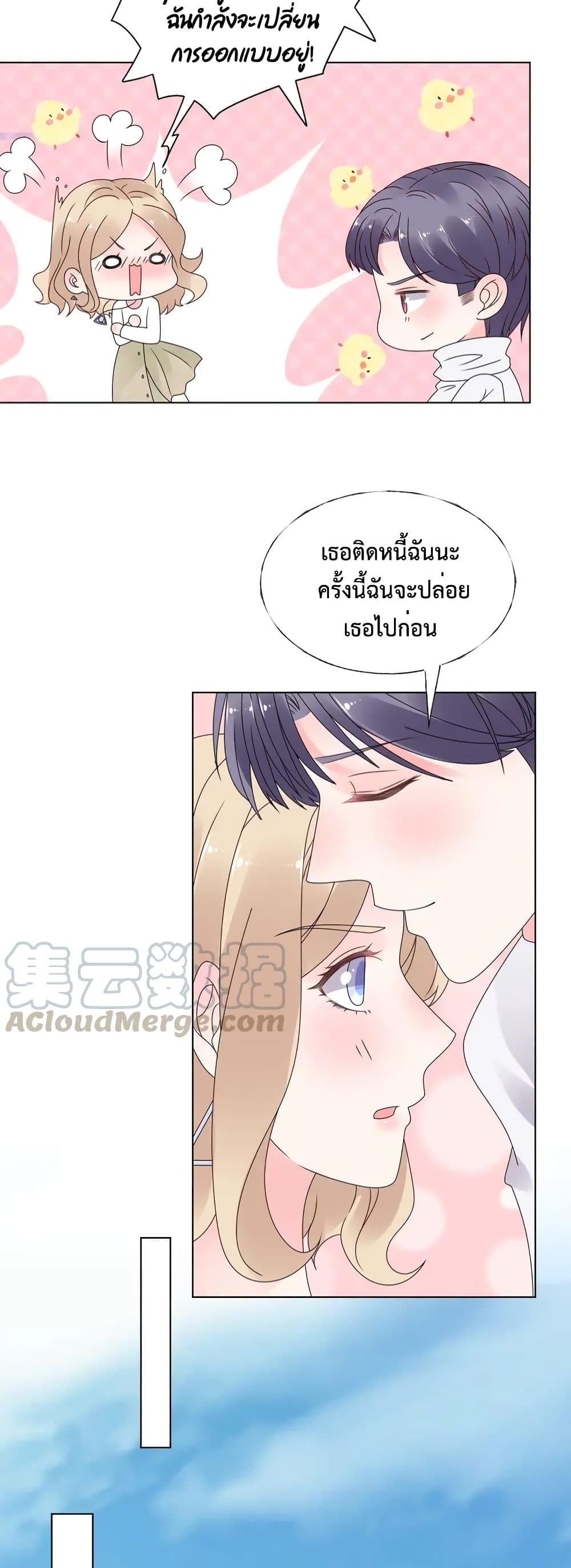 อ่านการ์ตูน Be My Only Love 31 ภาพที่ 13