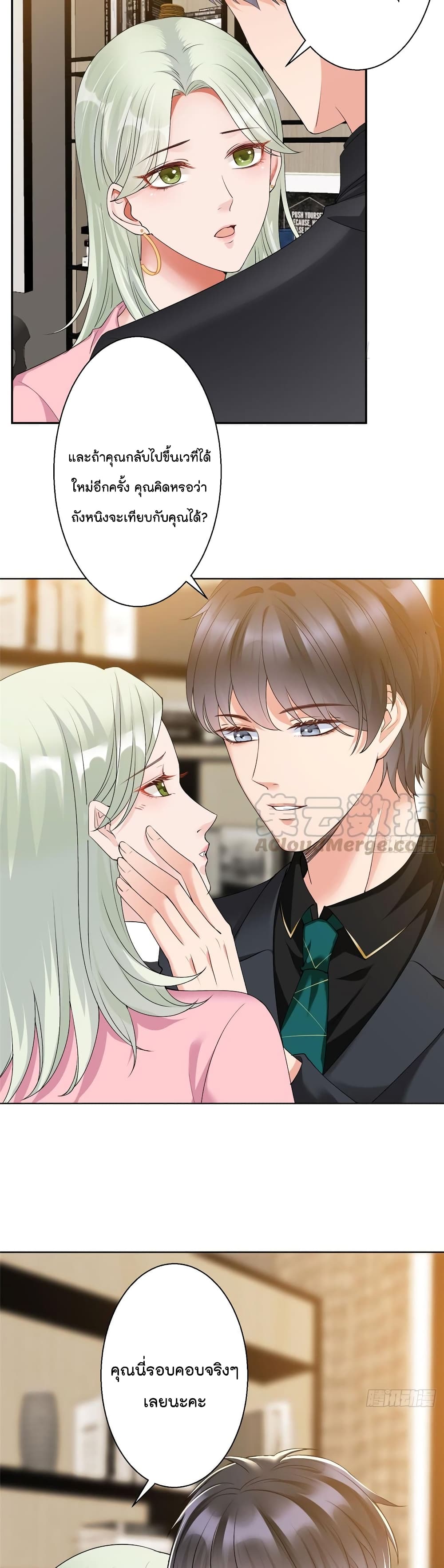 อ่านการ์ตูน Trial Marriage Husband: Need to Work Hard 26 ภาพที่ 12