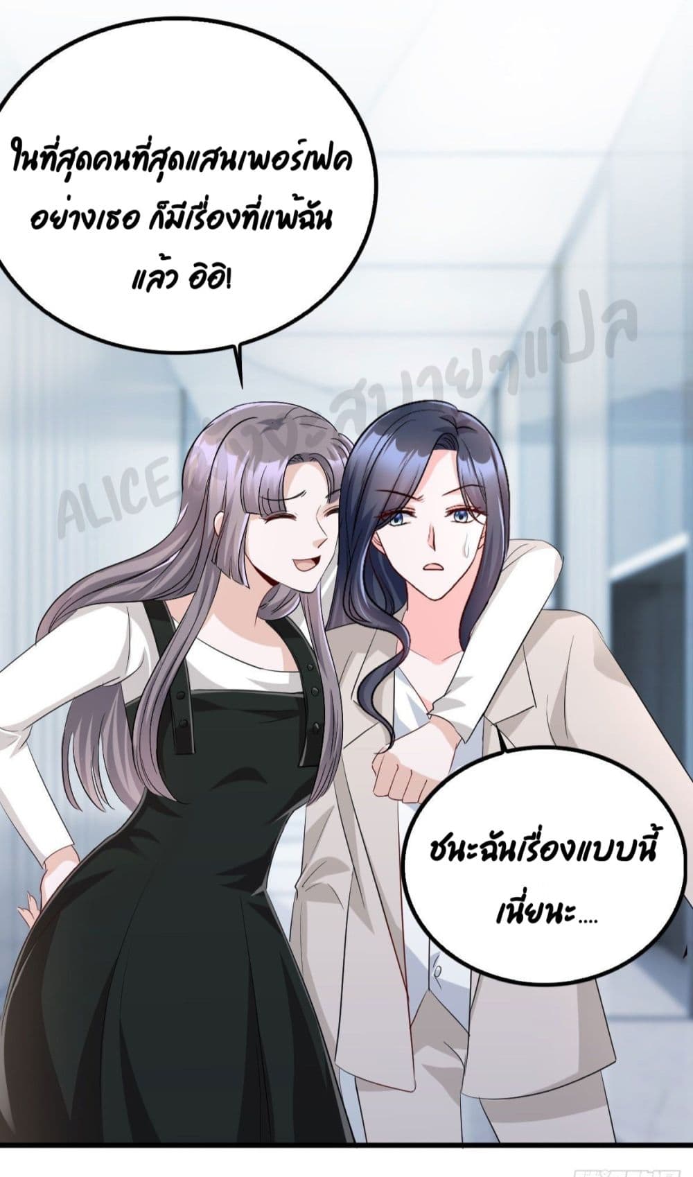 อ่านการ์ตูน The Stars are Shining Pick A Boos to be A Husband 19 ภาพที่ 21