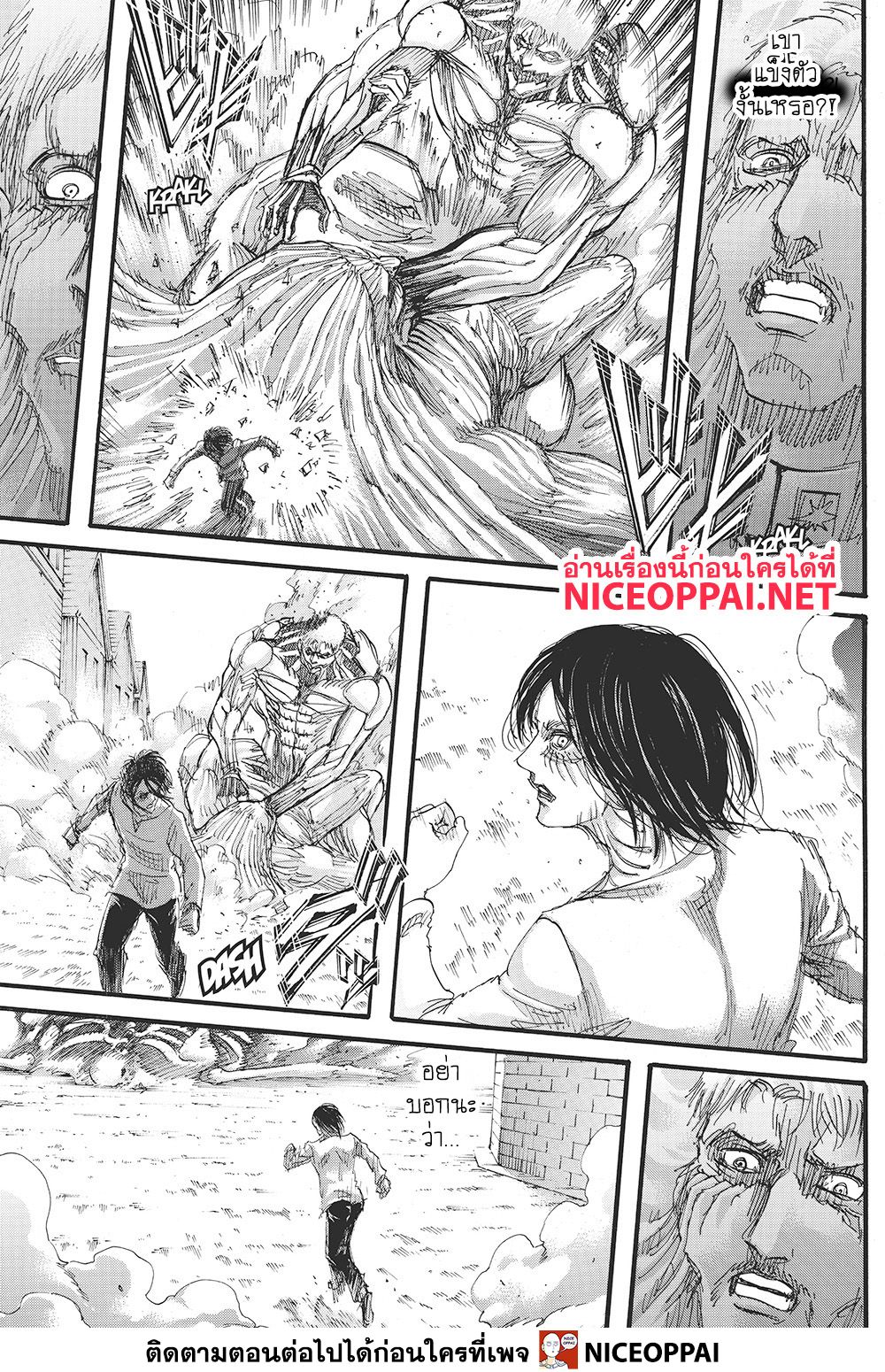 อ่านการ์ตูน Attack on Titan 119 ภาพที่ 36