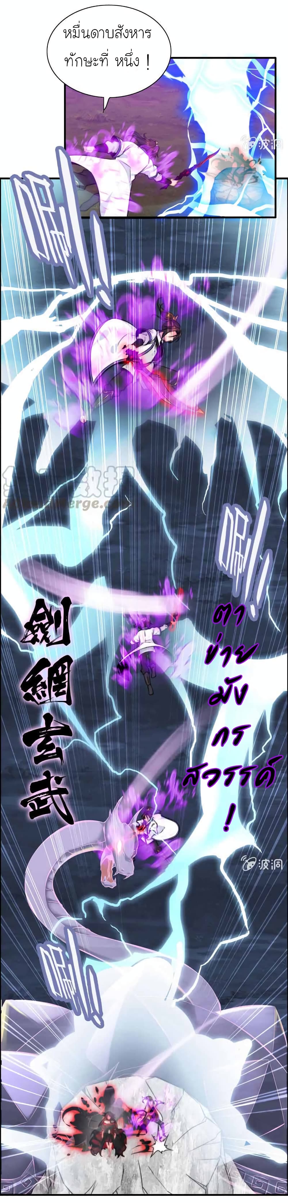 อ่านการ์ตูน Vengeance of the Heavenly Demon 78 ภาพที่ 23