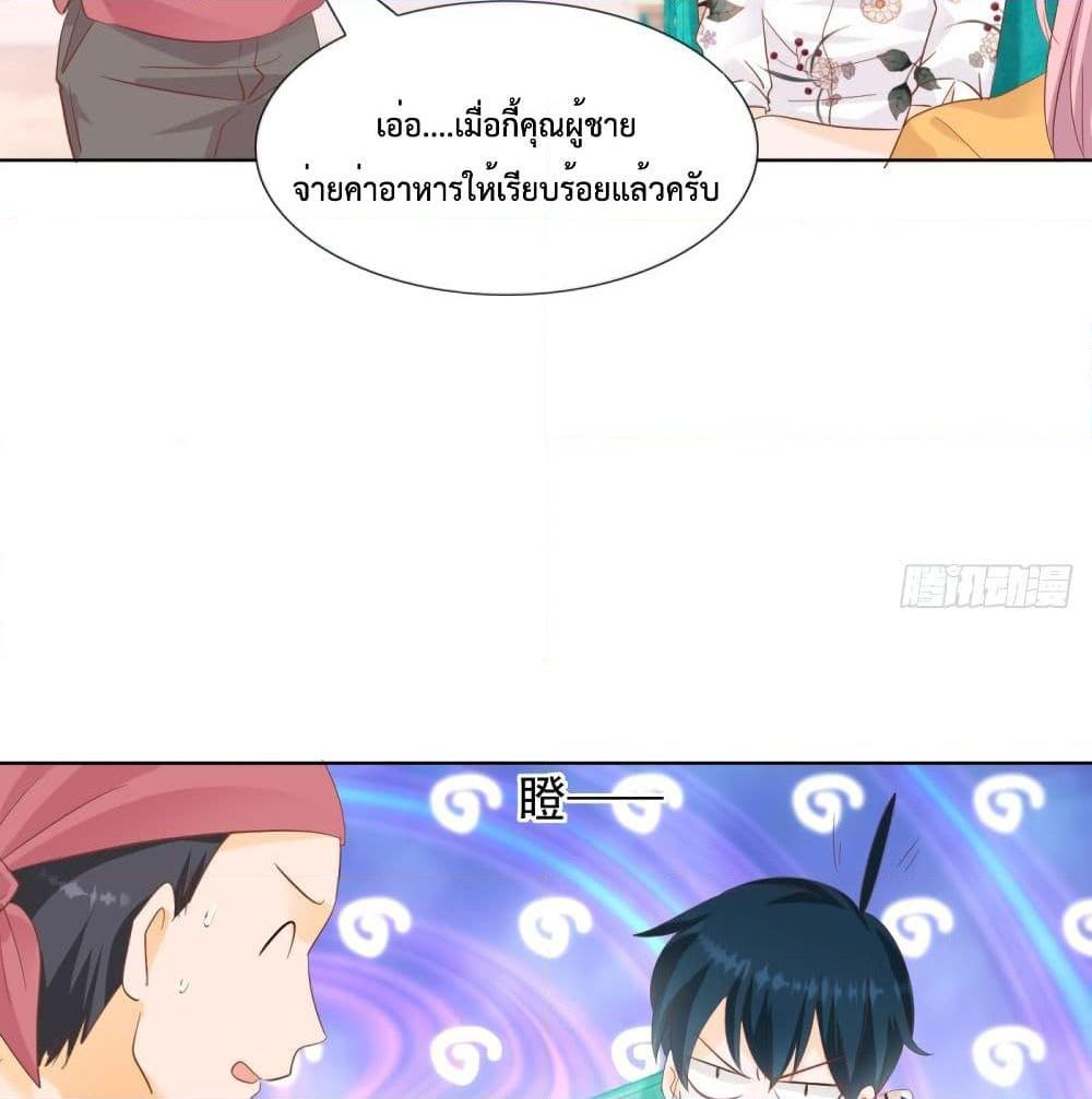 อ่านการ์ตูน Hello, Heir 58 ภาพที่ 19