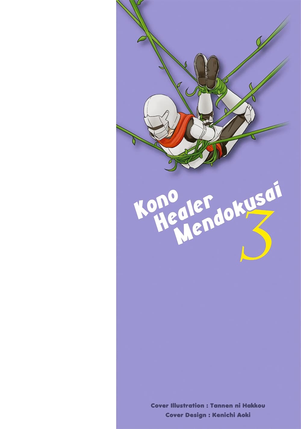 อ่านการ์ตูน Kono Healer Mendokusai 21 ภาพที่ 2