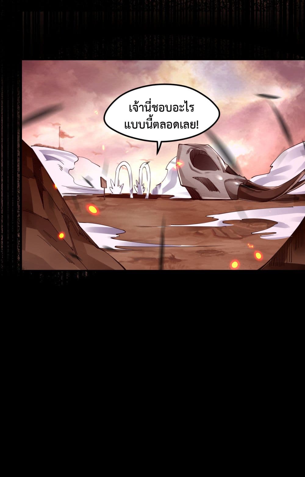 อ่านการ์ตูน Sword God’s Life Is Not That Boring 6 ภาพที่ 34