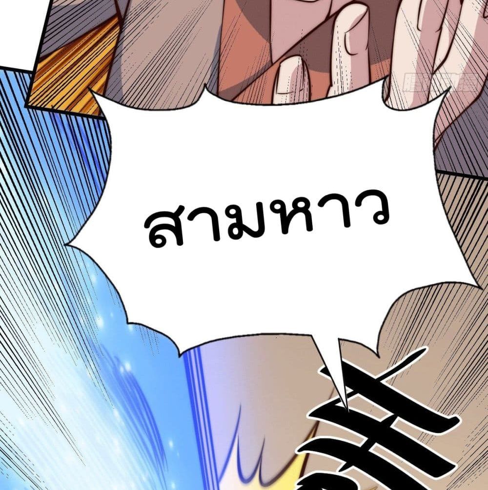 อ่านการ์ตูน Who is your Daddy? 31 ภาพที่ 7