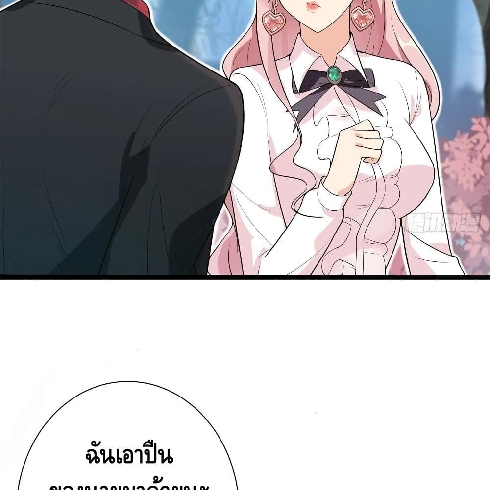 อ่านการ์ตูน The God Demon King in The City 69 ภาพที่ 9