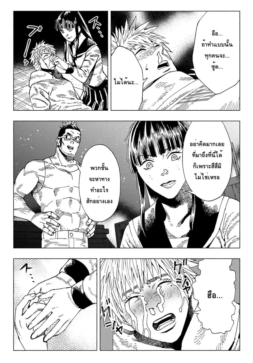 อ่านการ์ตูน Nyaight of the Living Cat 6.2 ภาพที่ 21